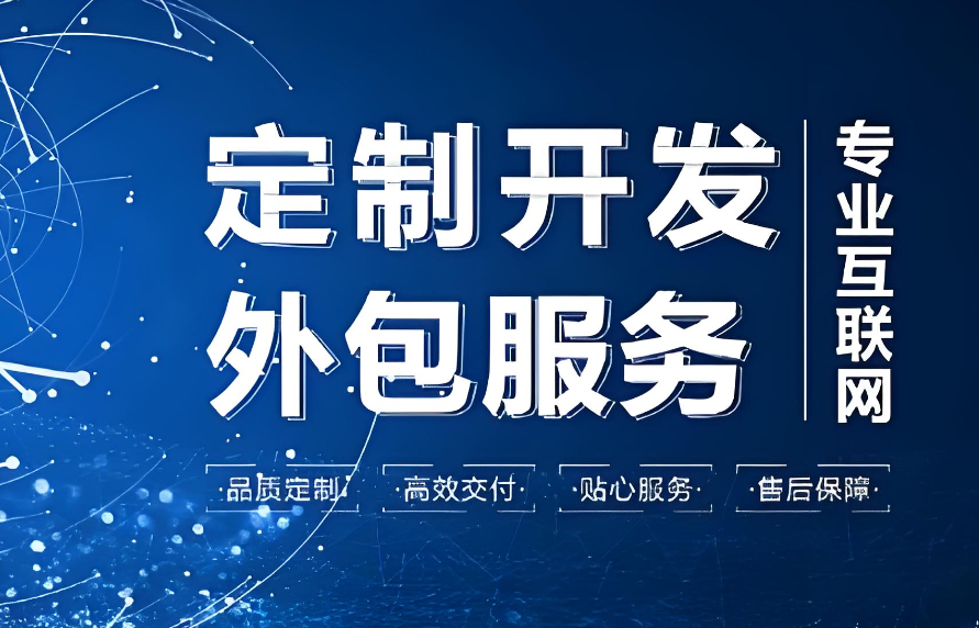 小型創業公司選自主開發小程序還是外包？哪種更合適